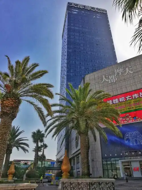 大都摩天购物中心