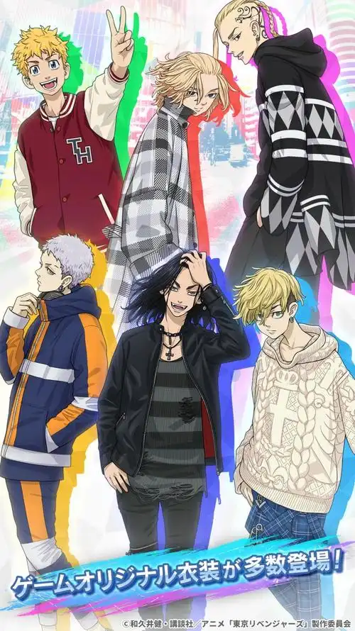 东京复仇者益智复仇ぱずりべ