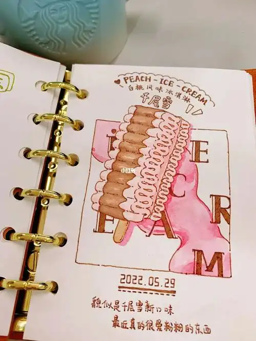看到粉色的冰淇淋我可必须尝一尝#手绘手帐  #钢笔淡彩  #给你看看我
