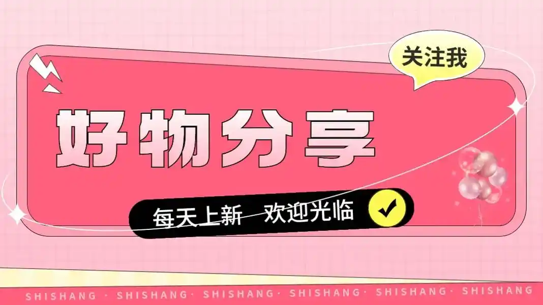 分享好物的头像 - 抖音