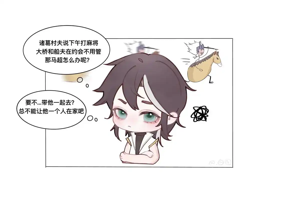 马超这孩子从小数学就好 #王者荣耀 #王者 #马超 #司马懿 - 抖音