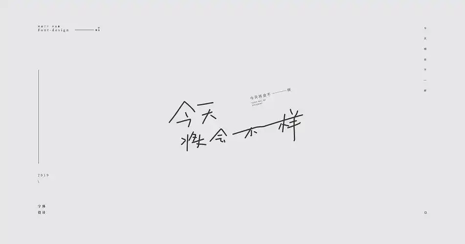 创意定制t恤文字设计文字logo设计图案素材