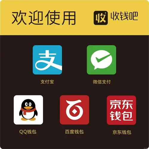 聚合支付贴牌代理真的靠谱吗收钱吧怎么代理