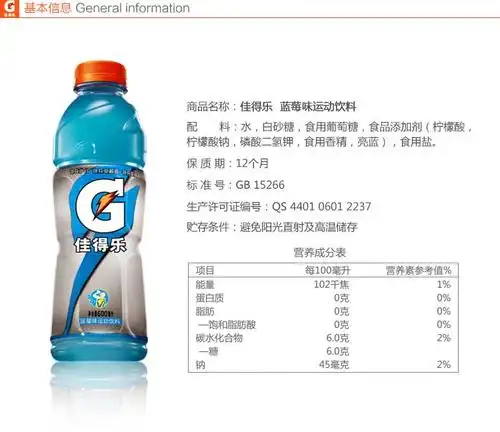 佳得乐 gatorade 蓝莓味运动饮料600ml*12瓶,整箱