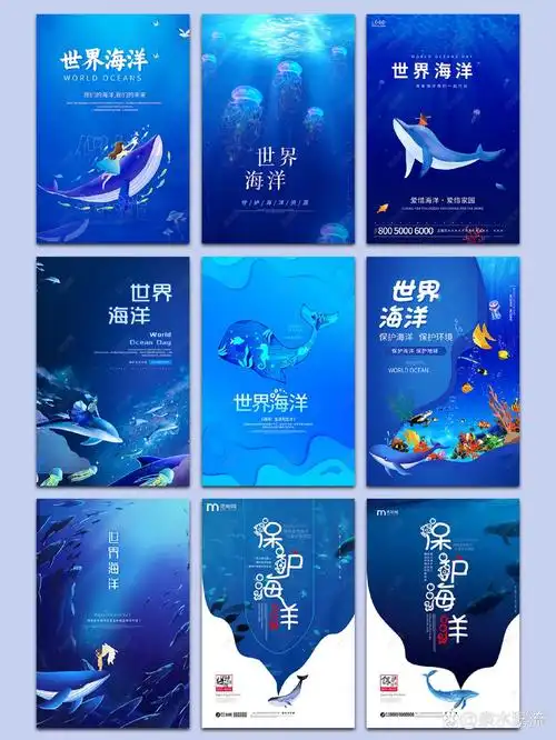 🌊保护海洋🐟&蓝色系公益海报🐳