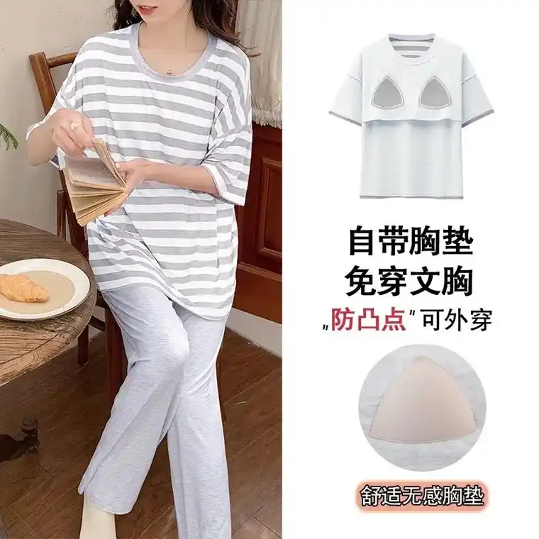 带胸垫的睡衣太懂事了!巨方便!莫代尔面料软乎乎的,舒服到不想 - 抖音