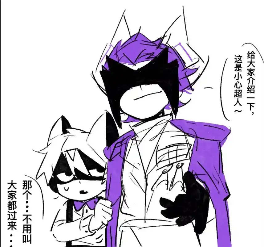 伽小 #开心超人联盟 #小心超人 #伽罗 #同人  阿德里 - 抖音