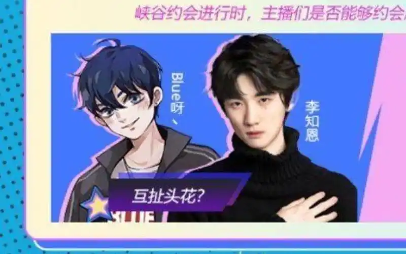 斗鱼blue20210520直播录屏和恩恩520活动互扯头花小小巅峰