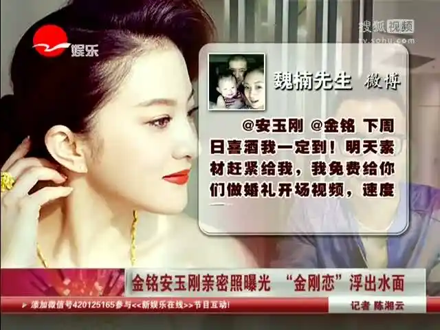 金铭安玉刚亲密照曝光金刚恋浮出水面