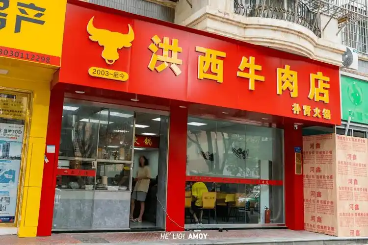 门店就位于金山西路125号,门头没有什么特别的装饰,红底黄字,特别是