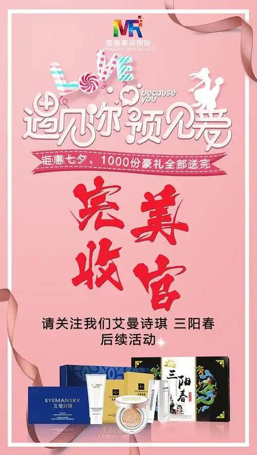 七夕活动 完美收官