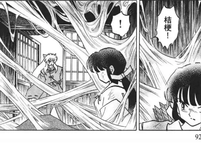 46卷关于犬夜叉的表现的一个小猜测