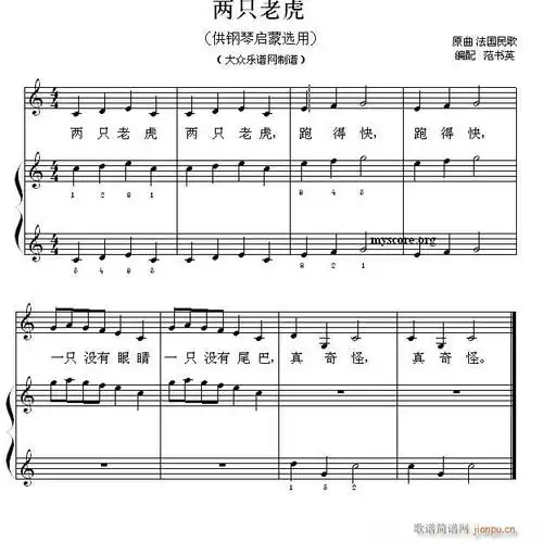 钢琴启蒙小曲4两只老虎