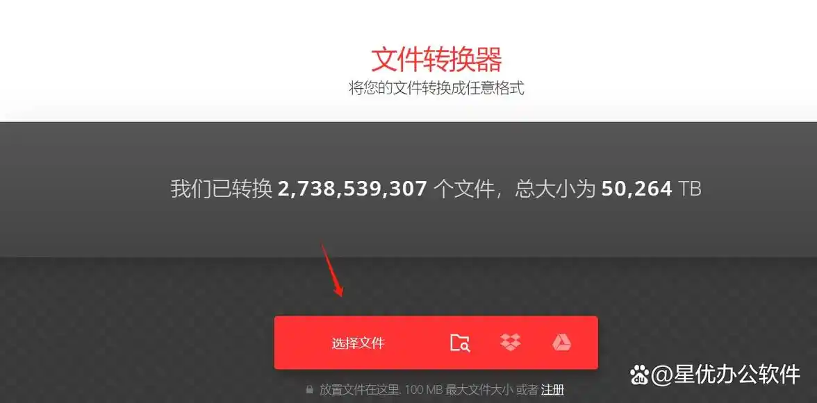 svg图片怎么转成高清png?教你四种图片转换方法!
