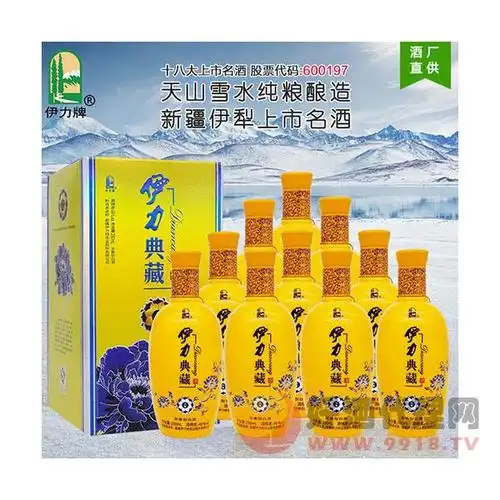46度伊力特伊力典藏250ml10瓶整箱装新疆白酒浓香型