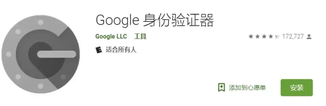 谷歌身份验证器googleauthenticatorapk下载