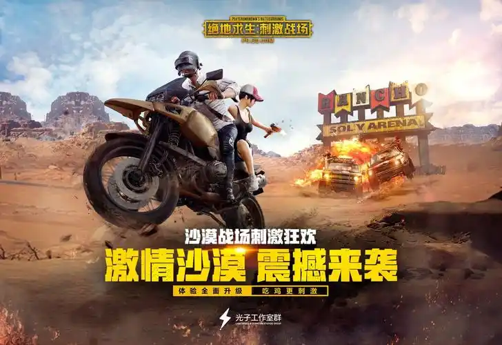 绝地求生刺激战场更新后卡顿是什么情况 4月3更新卡顿解决方法