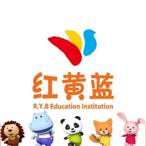 红黄蓝亲子园马菁蔚