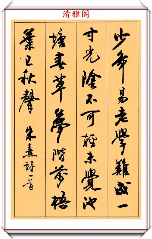 著名老书法家卢定山,28首行书《唐诗绝句》欣赏,现代行书的巅峰-搜狐