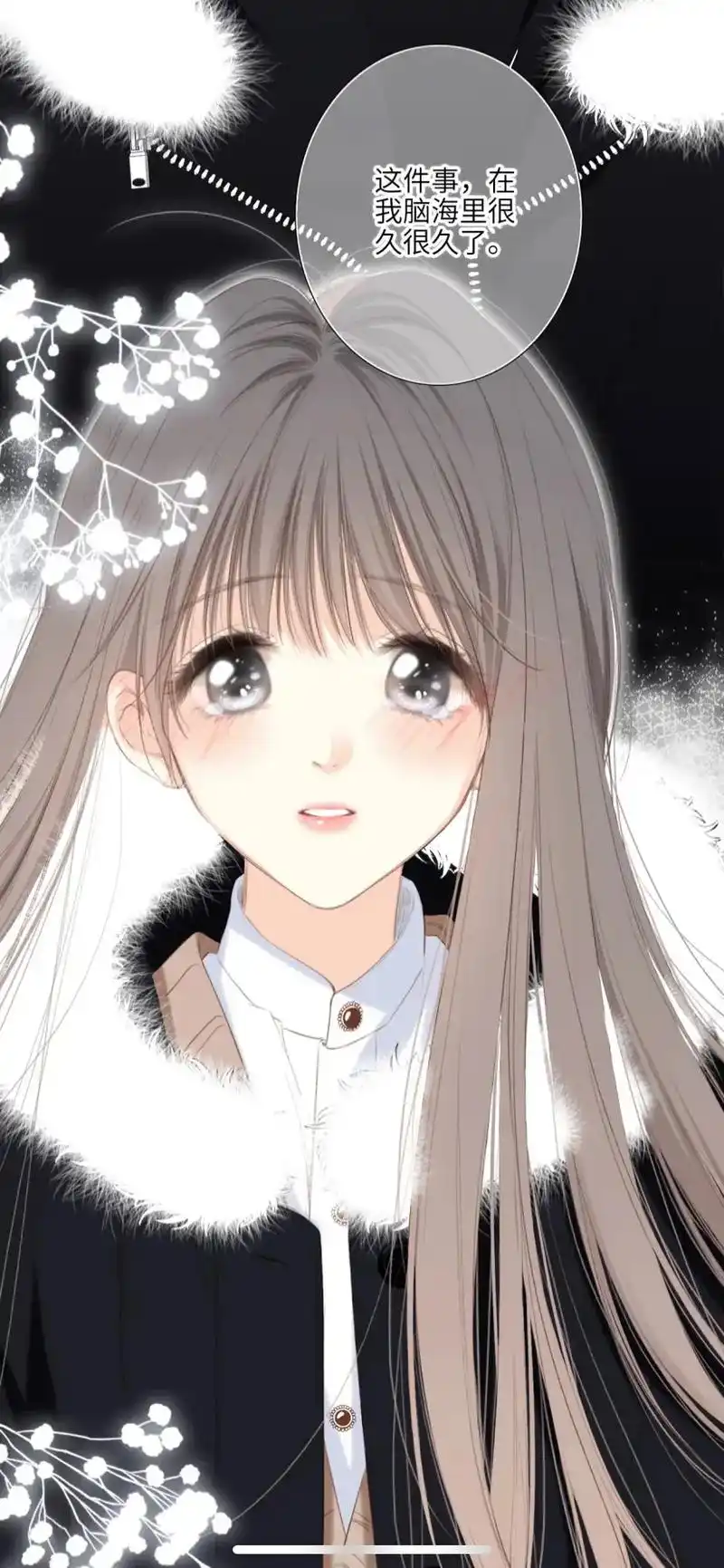 1072.#怦然心动漫画 #快看漫画 - 抖音