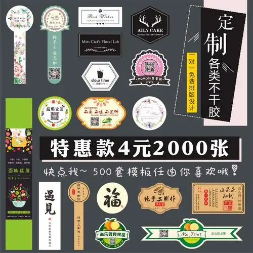 贴纸定制 标签_不干胶设计logo商标贴纸定做定制作标签封口贴广告外卖