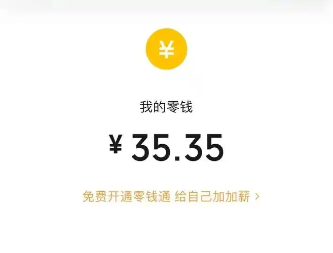 但我看了看自己的余额.