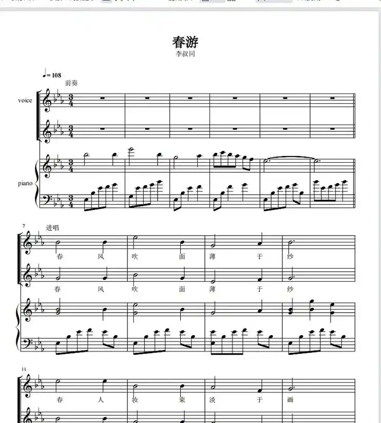 李叔同春游合唱谱钢琴伴奏五线谱二声部正谱童声重新改编编配