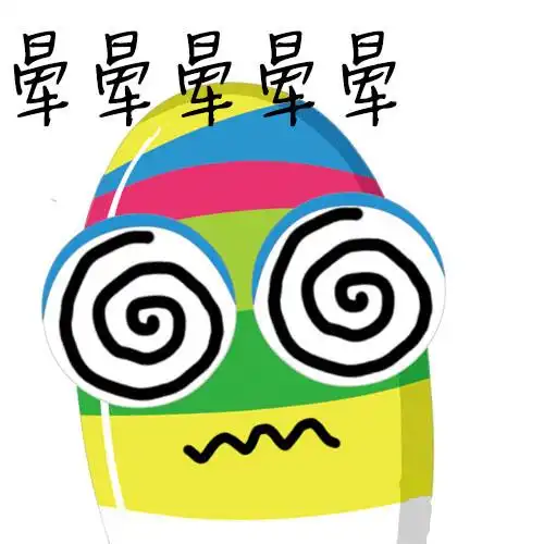 晕晕晕晕晕二胡卵子表情第二波搞笑二胡卵子表情