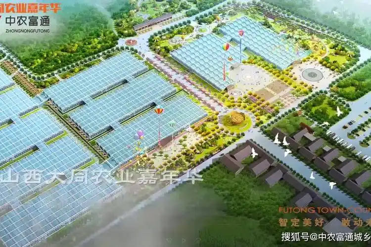 山西大同农业嘉年华