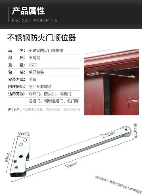 不锈钢顺位器防火门顺序器双开门消防门通道辅助闭门关门器配件厂家