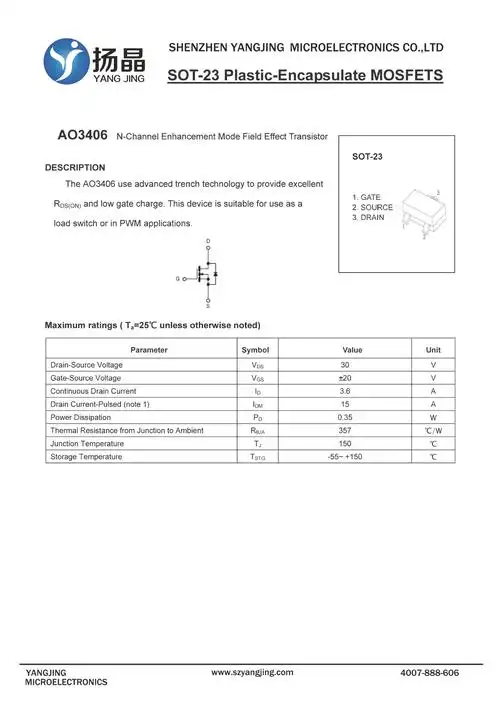 供应ao3406场效应管