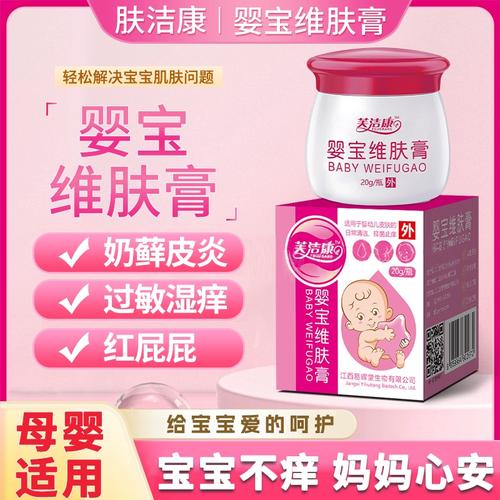 正品灵华山苗医抑菌草本乳膏神坊宝宝乐维肤膏婴幼儿湿疹止痒乳膏