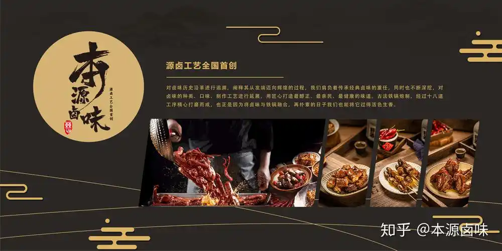 现捞就是现卤现捞,比起传统的卤好售卖的卤菜,口感更加新鲜和滋润.