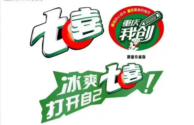 七喜logo图片