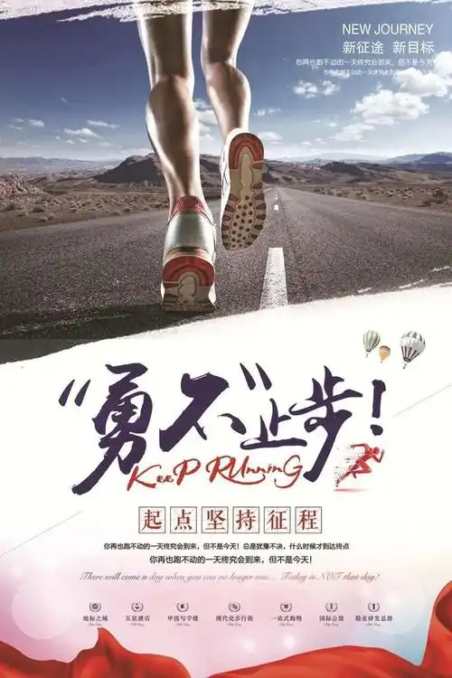 正能量句子加图片正能量句子励志短句子朋友圈