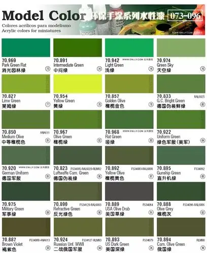 西班牙av水性笔涂漆色卡参考表