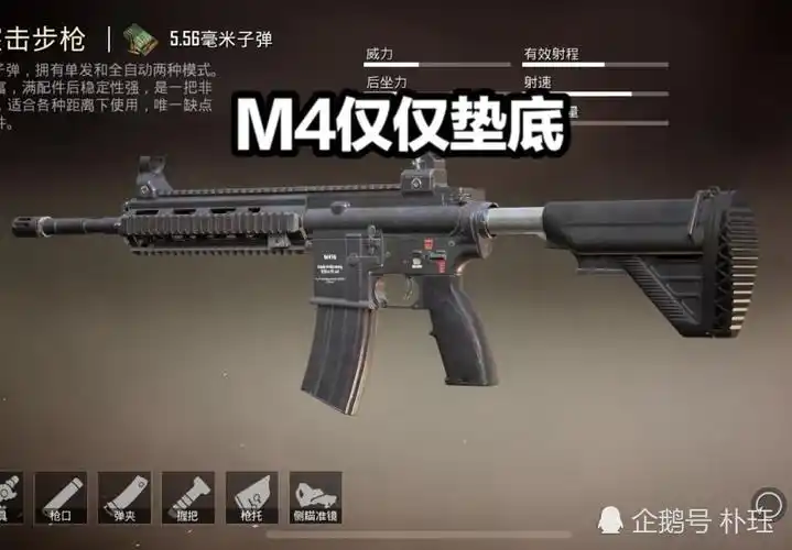 和平精英稳定性步枪排行榜m4仅垫底第一崛起后实至名归