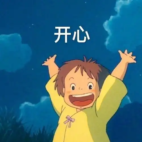 抖音鲤鱼姬开心高兴表情