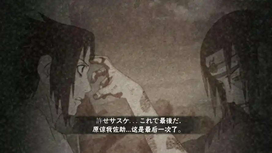 宇智波鼬须佐能乎彩蛋