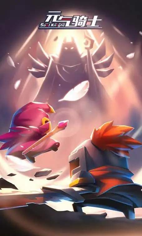 元气骑士241无限蓝无限血破解版下载v293