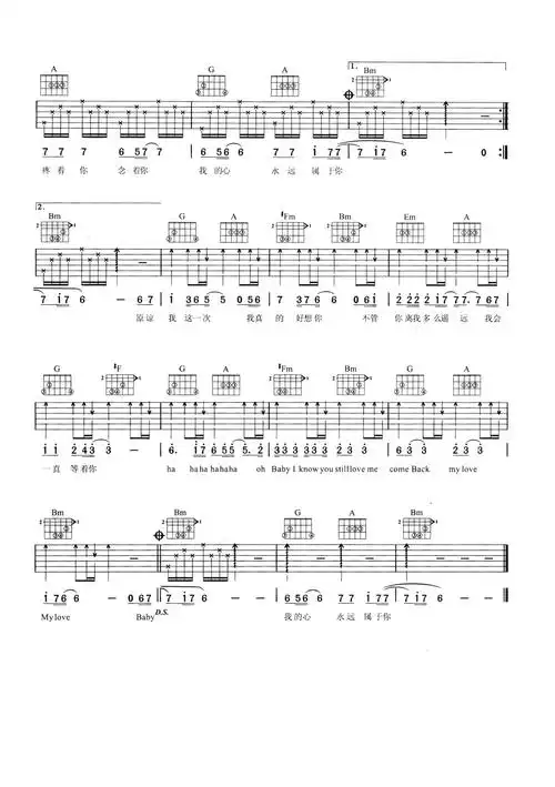 原谅我一次吉他谱 d调六线谱-男生版-欢子