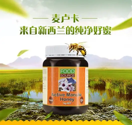 麦卢卡蜂蜜(活性10 )1000g