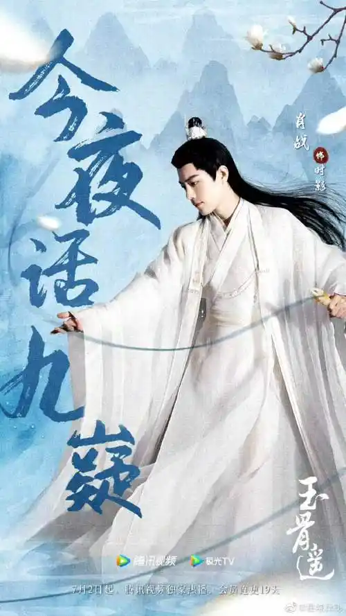 肖战宣璐汪卓成同一天播仙侠剧##肖战宣璐汪卓成仙侠团建