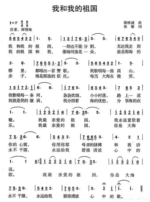 51单片机蜂鸣器演奏我和我的祖国