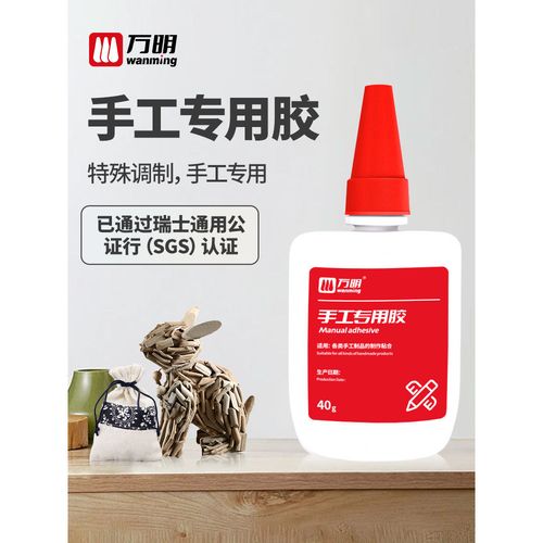 万明手工制作专用强力胶水幼儿园儿童diy液体透明胶布珠宝艺发卡