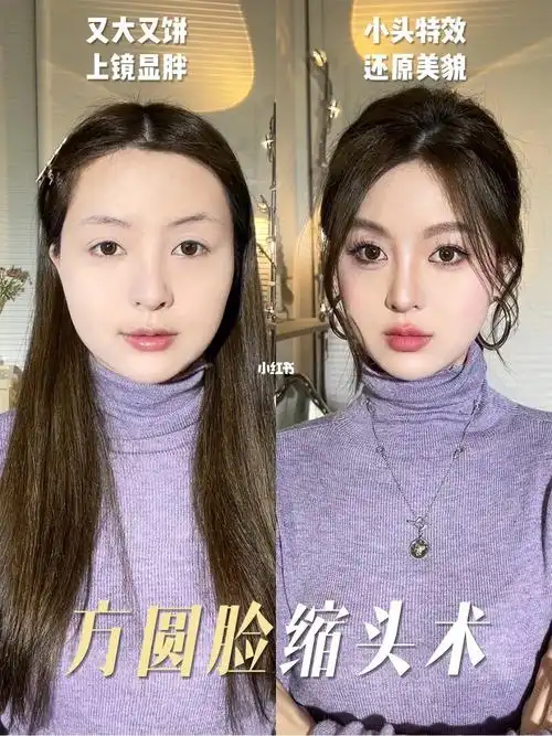 大脸妹变美思路,只需三个步骤不美颜不动刀