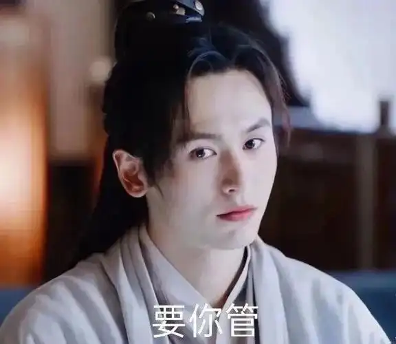 有没有集美们分享一下山河令的表情包