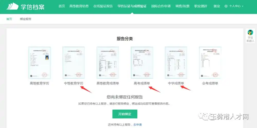 中专学历10个月毕业证拿证