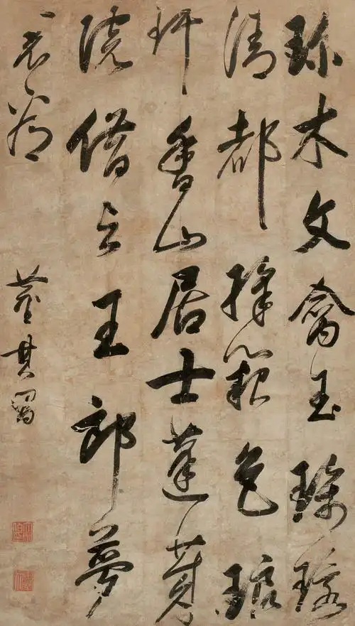 中国古代十大书法家《董其昌》