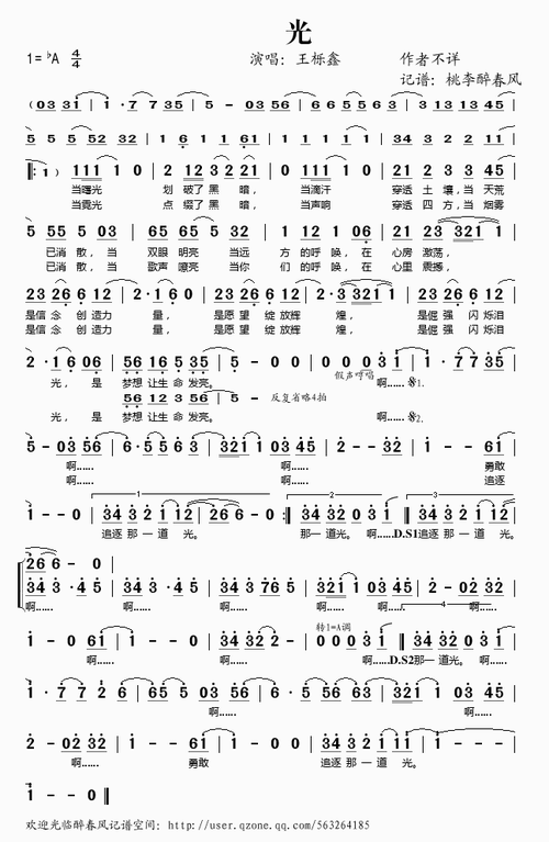 光吉他谱 第1页